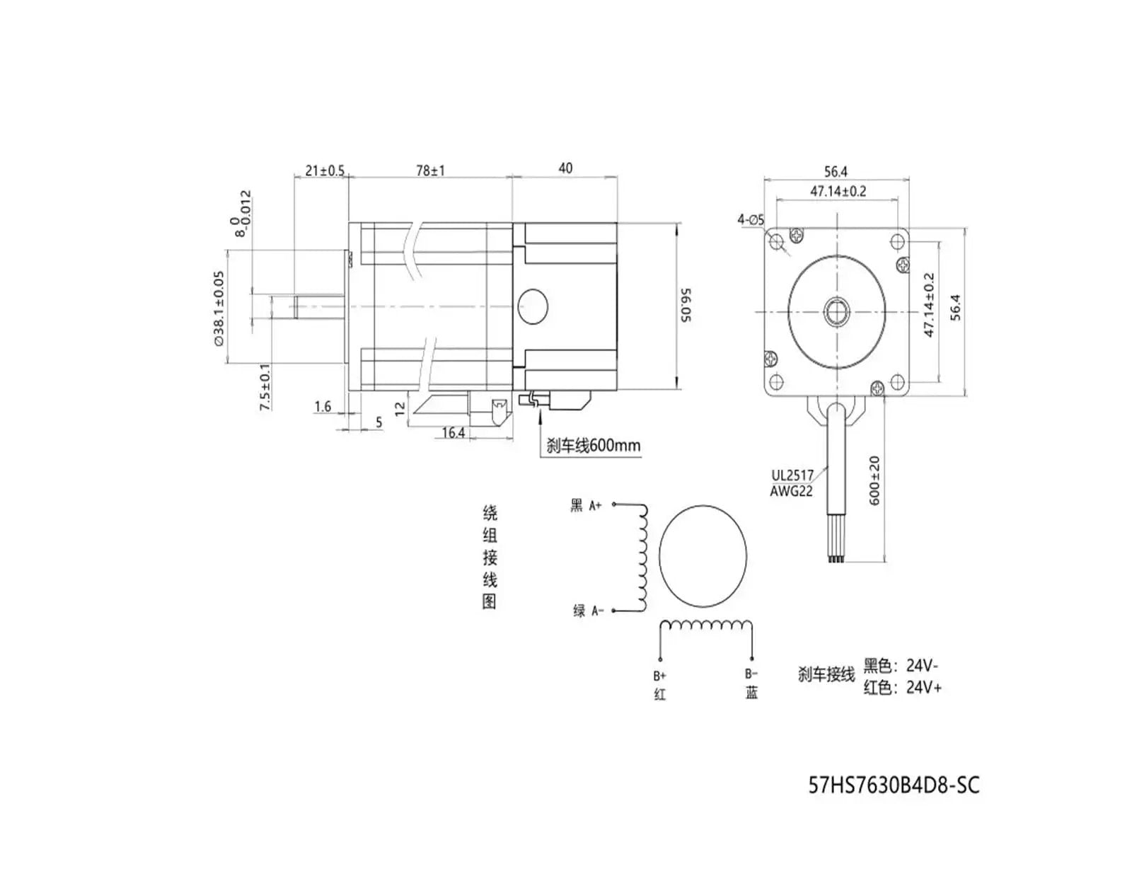Technical drawing of NEMA 23 Brake Stepper Motor with 2 Nm torque, 57mm frame, 24V DC, 76mm length, for CNC tools and robotics.