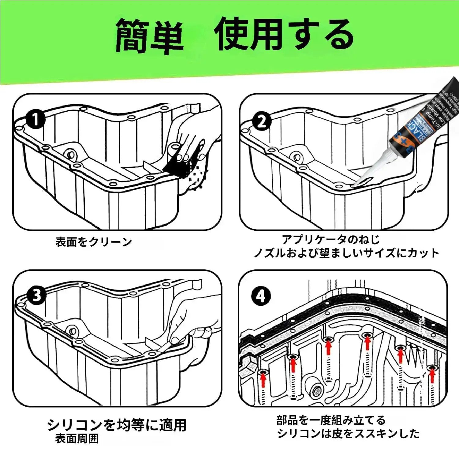 Instructions for applying RTV Silicone Gasket Maker High Temp 590F Oil Resistant Black on engine oil pan
