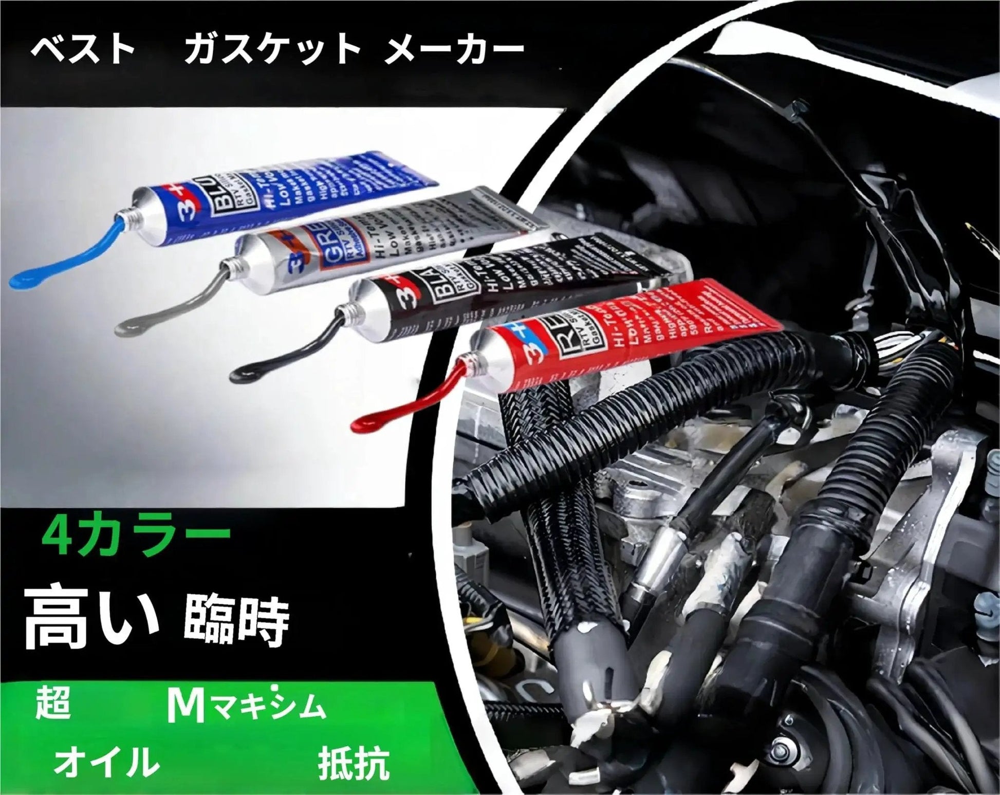 RTV Silicone Gasket Maker High Temp 590F Oil Resistant Black for Engine Oil Pan Valve Cover and Transmission Housing