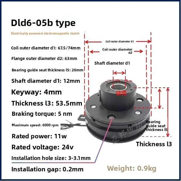 Diagram showing dimensions of Single Plate Electromagnetic Clutch & Brake - 12V/24V Electric Holding Brake for Industrial Equipment (DJDM06-05B).