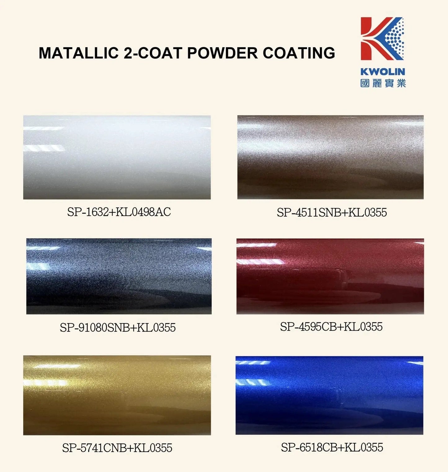 Color samples of metallic 2-coat powder coating, featuring white, bronze, dark silver, red, gold, and blue finishes with product codes.
